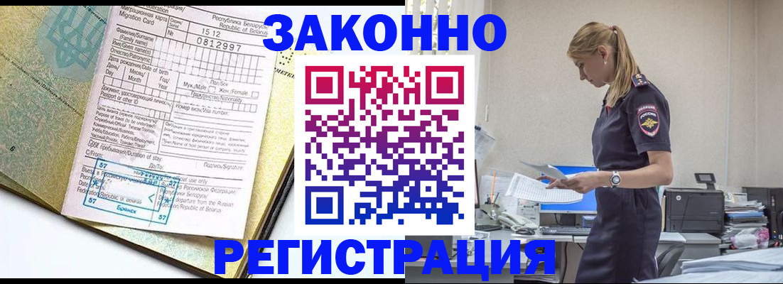 регистрация для школы в Юрге