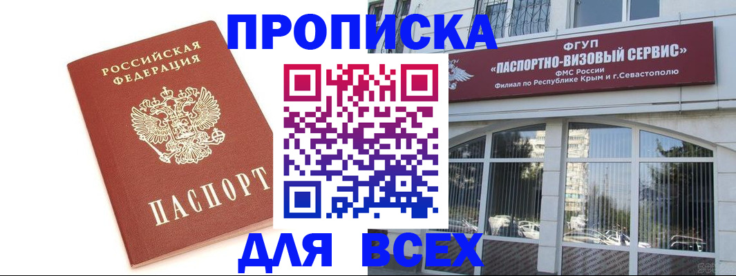 прописка ребенка в Юрге