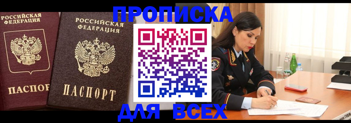 временная регистрация гарантия в Юрге